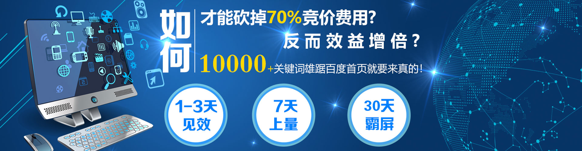 台中百度竞价推广